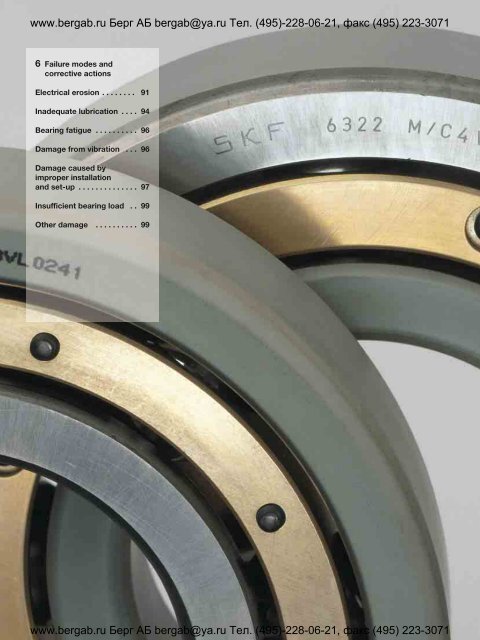 Rolling bearings in electric motors and generators