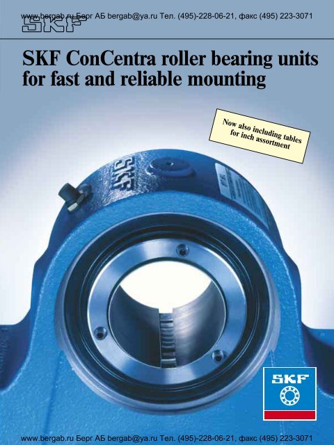 Why SKF ConCentra roller bearing units?