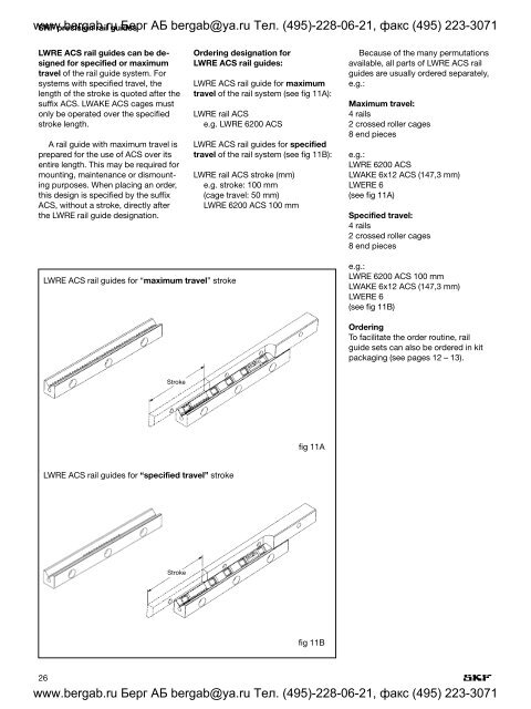 Precision rail guides