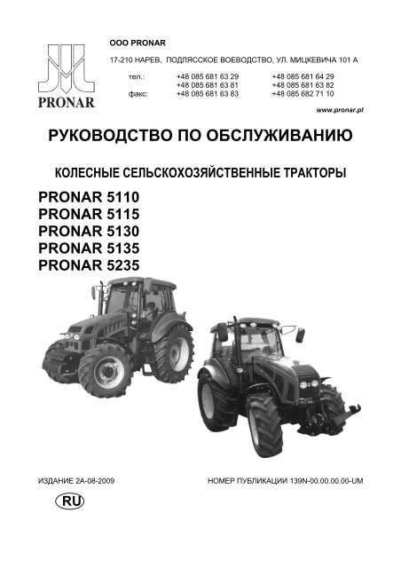 Контрольная работа по теме Износ поверхности 2 вала сцепления трактора