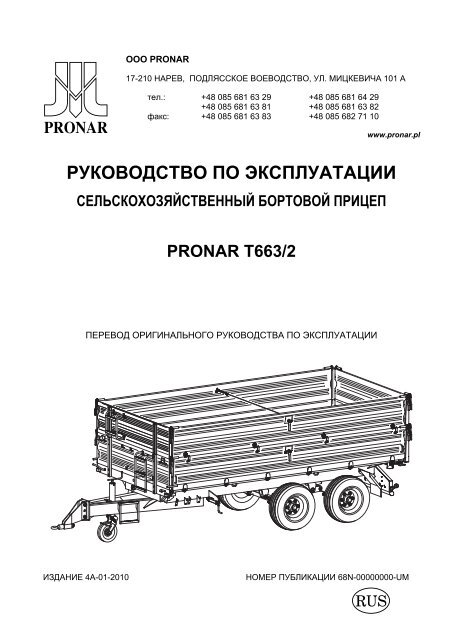 Pronar T663/2