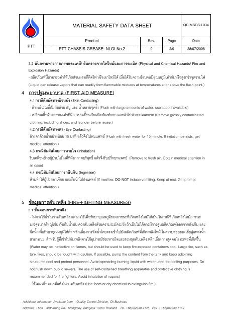 MATERIAL SAFETY DATA SHEET - à¸¡à¸«à¸²à¸à¸