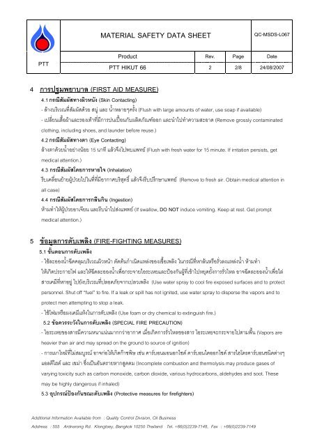 MATERIAL SAFETY DATA SHEET - à¸¡à¸«à¸²à¸à¸