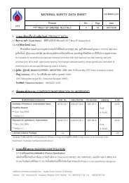 MATERIAL SAFETY DATA SHEET - à¸¡à¸«à¸²à¸à¸