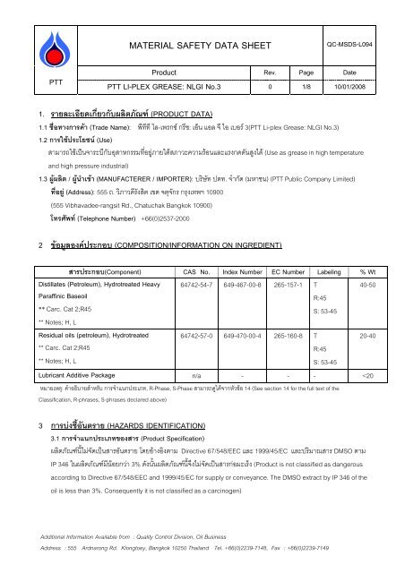 MATERIAL SAFETY DATA SHEET - à¸¡à¸«à¸²à¸à¸