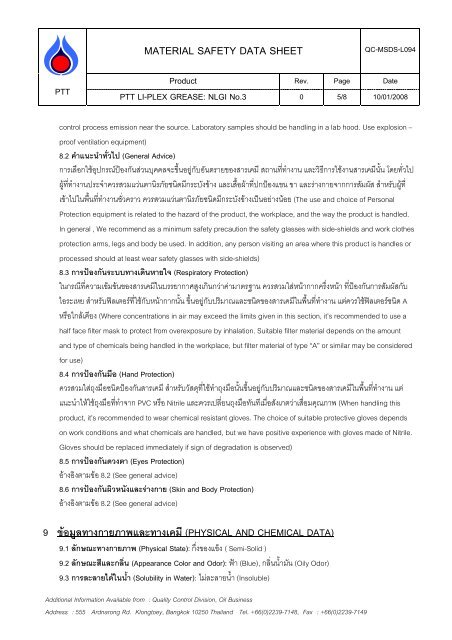 MATERIAL SAFETY DATA SHEET - à¸¡à¸«à¸²à¸à¸