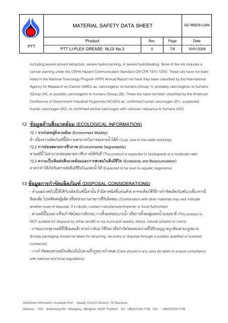 MATERIAL SAFETY DATA SHEET - à¸¡à¸«à¸²à¸à¸