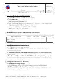 MATERIAL SAFETY DATA SHEET - à¸¡à¸«à¸²à¸à¸