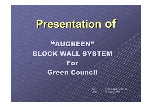 AUGREEN Block Wall System