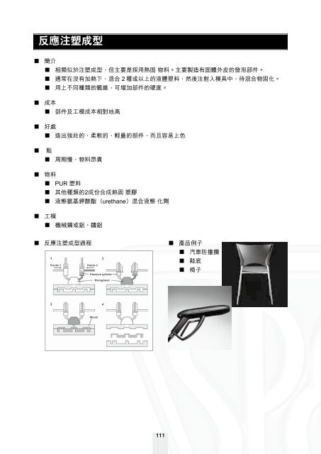 Training Programs for SPE-HK Certified Plastic Engineers ...