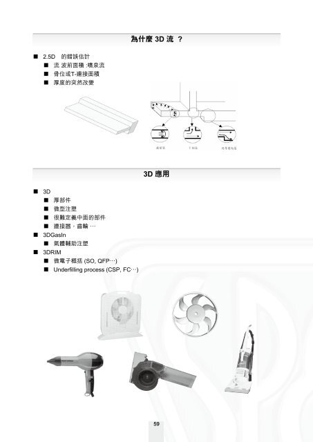 Training Programs for SPE-HK Certified Plastic Engineers ...