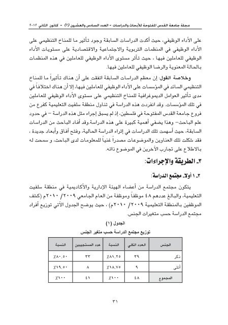 ÙØ³Ø®Ø© pdf - Ø¬Ø§ÙØ¹Ø© Ø§ÙÙØ¯Ø³ Ø§ÙÙÙØªÙØ­Ø©