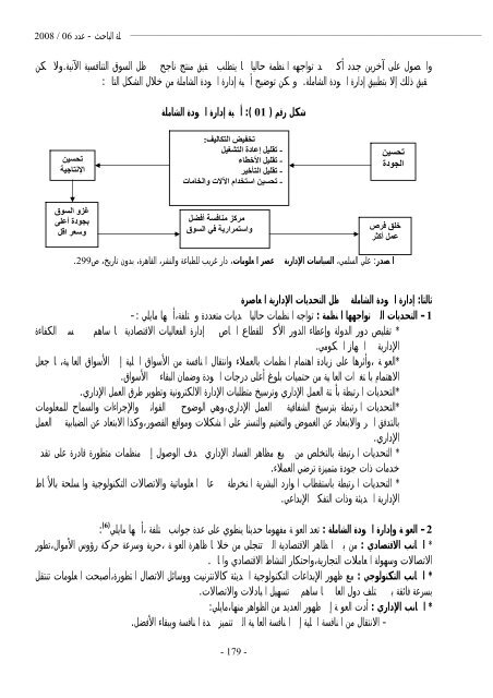 El-BAHITH REVIEW Number 06 _ University Of Ouargla Algeria