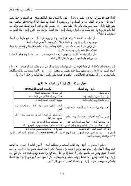 El-BAHITH REVIEW Number 06 _ University Of Ouargla Algeria