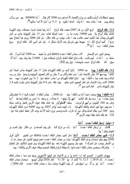 El-BAHITH REVIEW Number 06 _ University Of Ouargla Algeria