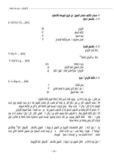 El-BAHITH REVIEW Number 06 _ University Of Ouargla Algeria