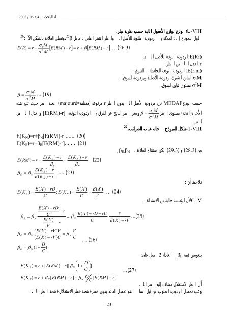 El-BAHITH REVIEW Number 06 _ University Of Ouargla Algeria