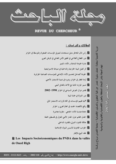 El Bahith Review Number 05 University Of Ouargla Algeria