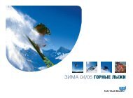 Salomon - Rasc.ru