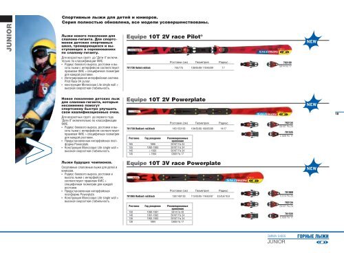 Salomon - Rasc.ru