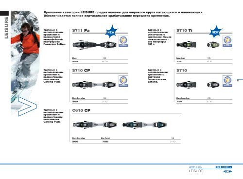 Salomon - Rasc.ru