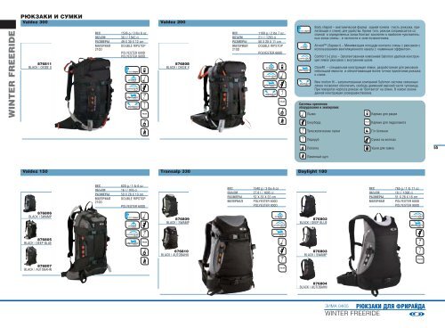 Salomon - Rasc.ru