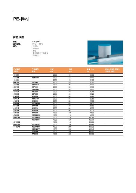 上图：我们使用的水平钻孔机能够将钻孔和沉孔的尺寸精确到毫米，可 ...