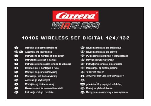 10106 WIRELESS SET DIGITAL 124/132 - Carrera