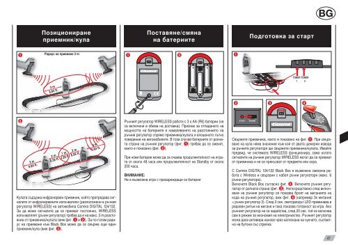 10106 WIRELESS SET DIGITAL 124/132 - Carrera