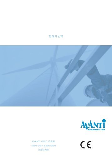 원래의 번역 - Avanti Online