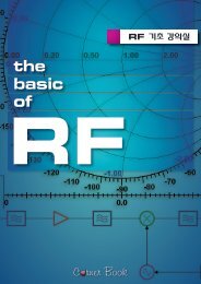 책 샘플 PDF 보기 (1장 전문) - RF 디자인하우스