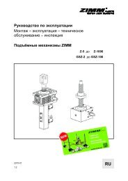 Руководство по эксплуатации | ZIMM 1.2 - RU