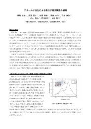 テラヘルツ分光による高分子高次構造の解明 - 理化学研究所