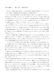 ファミリーサーチ ファミリーツリー を使う 参照ガイド 13年5月