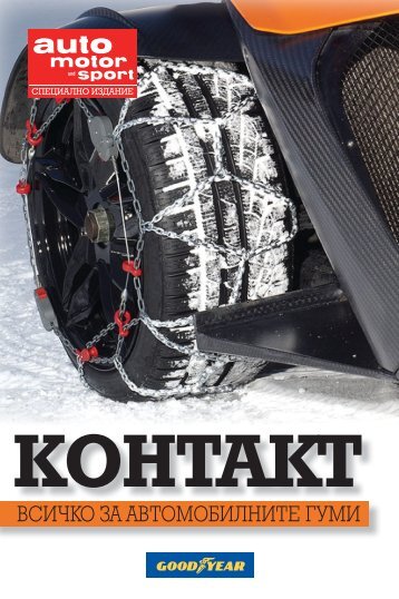 KOНтАКт