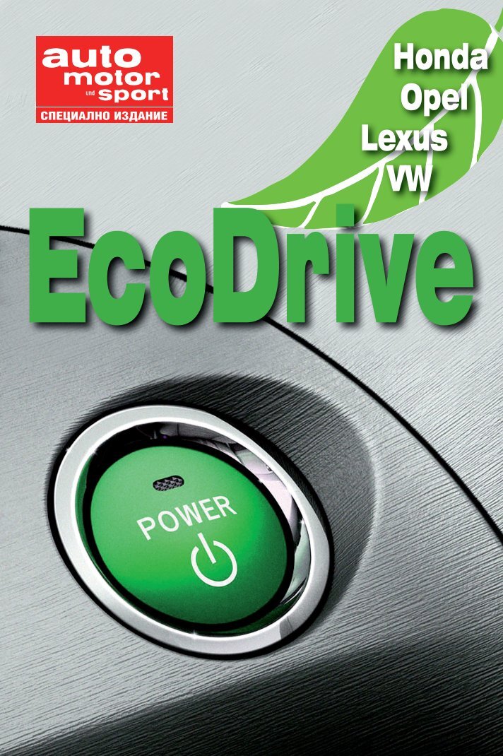 eco drive system