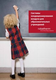 Системы кондиционирования воздуха для ... - robatherm