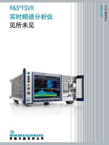 R&S FSVR Real-Time Spectrum Analyzer - Rohde & Schwarz