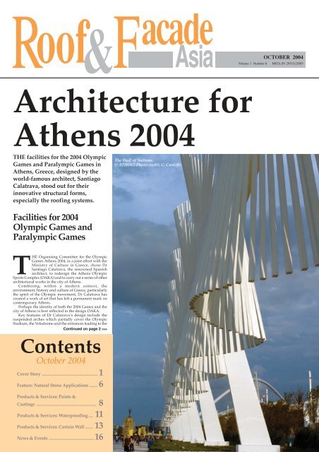 Architecture for Athens 2004 - Roof & Facade
