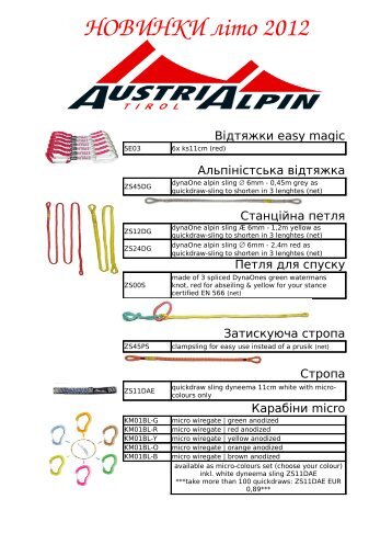 AustriAlpin, Ð½Ð¾Ð²Ð¸Ð½ÐºÐ¸ 2011-2012 (pdf 893 kb)
