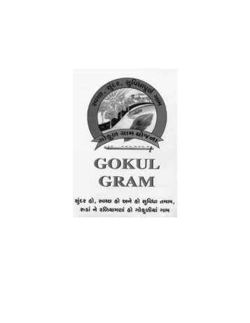 1. gokul gram yojana - Commissionerate of Rural Development ...