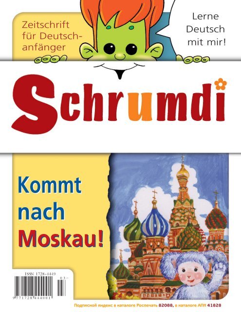 Kommt nach Moskau!