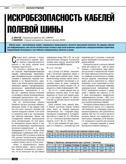 Скачать Статью В Формате PDF
