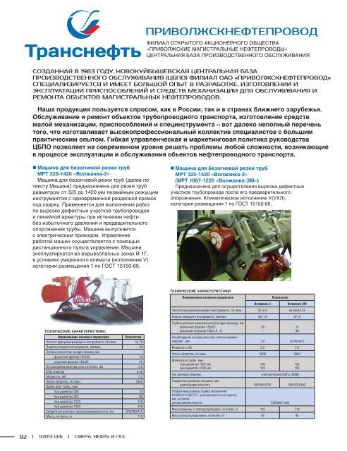 Скачать Статью В Формате PDF