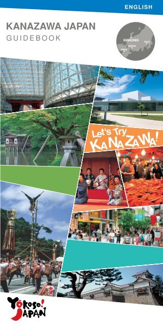 KANAZAWA JAPAN - éæ²¢å¤§å­¦ çå­¦é¨