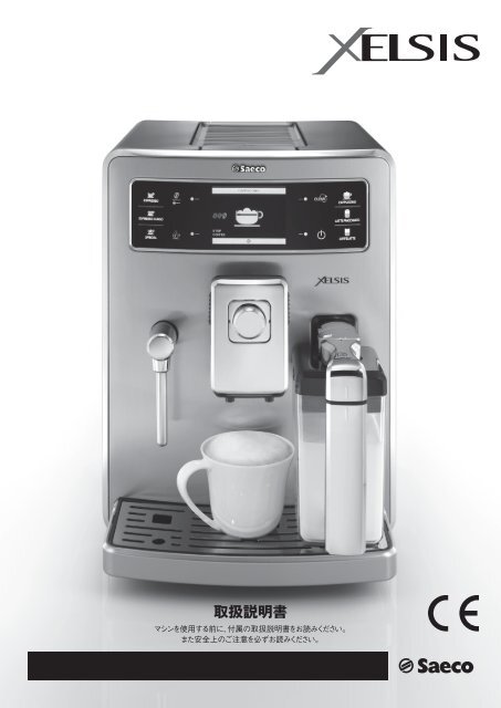 Amazon | Saeco マジック カプチーノ シルバー SIN 017 XNX