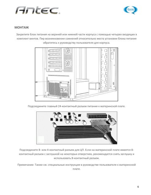 HCP-1300 Platinum - Antec