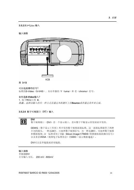 Barco iD R600