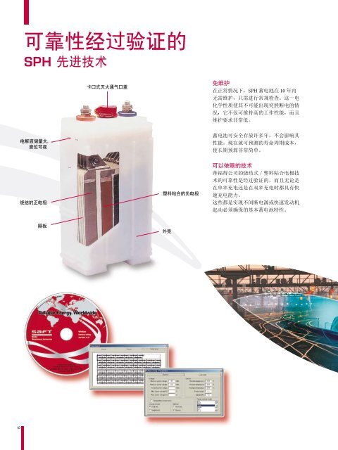 SPH 镍镉蓄电池瞬时电源 - Saft