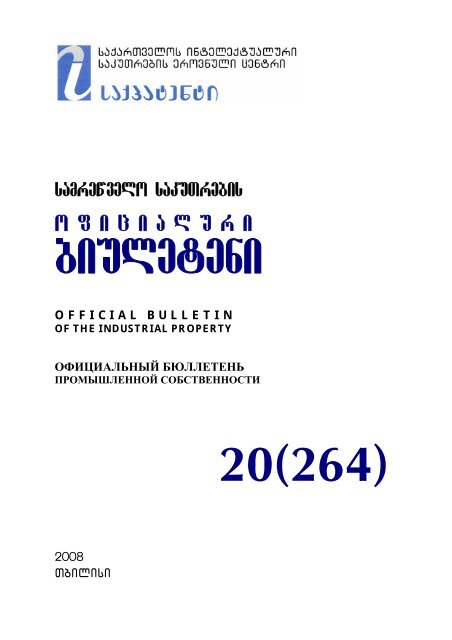 officialbulletin - áááááá á